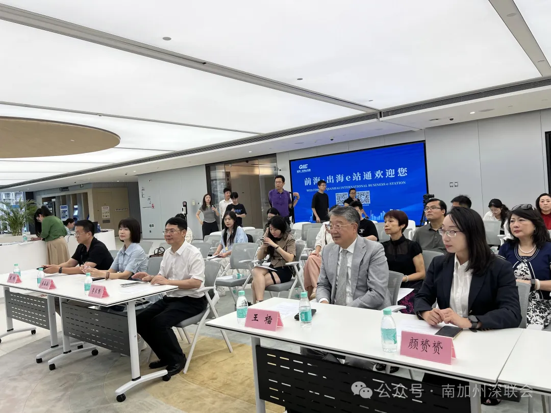 助力深圳举办“同・行” 助企专题交流会 赋能深圳企业拓展美国市场