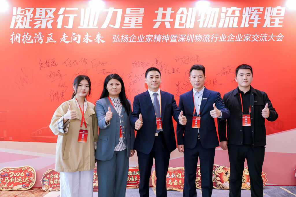 美国深圳联合会物流供应链联盟代表团出席深圳物流行业企业家交流大会