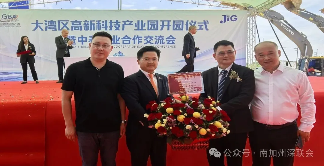 美深联东南亚联络处组团赴泰，深度参与中泰产业合作交流系列活动