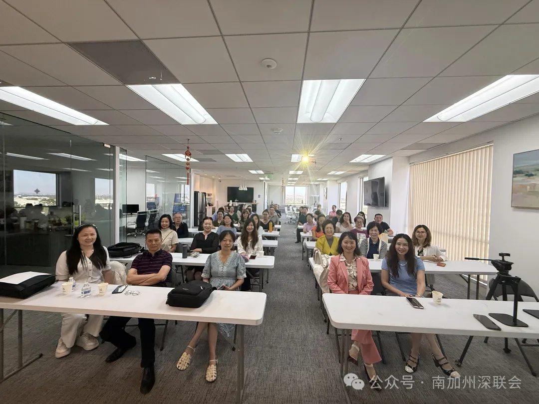 美国深圳联合会股票投资俱乐部8月美股投资专题讲座圆满举办