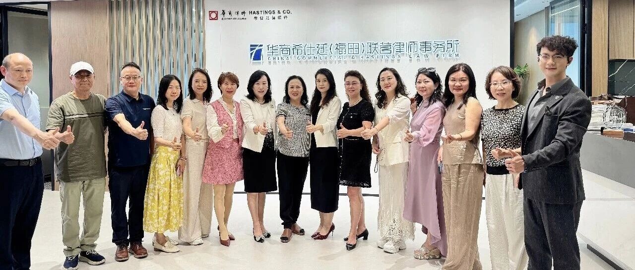 Read more about the article 美深联深圳行第八站:到访华商希仕廷律所，共商跨境法律服务